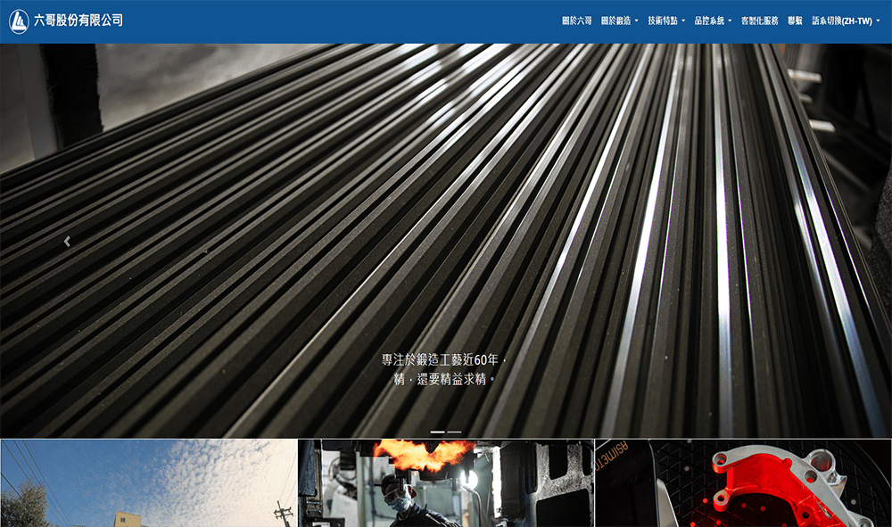 六哥股份有限公司